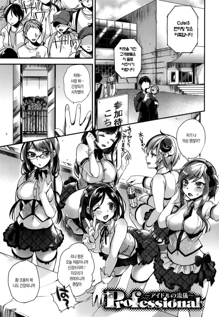 Ojousama to Maid no Midarana Seikatsu | 아가씨와 메이드의 음란한 생활