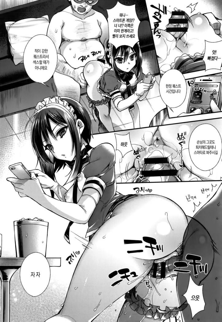 Ojousama to Maid no Midarana Seikatsu | 아가씨와 메이드의 음란한 생활