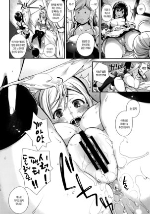 Ojousama to Maid no Midarana Seikatsu | 아가씨와 메이드의 음란한 생활 Page #44