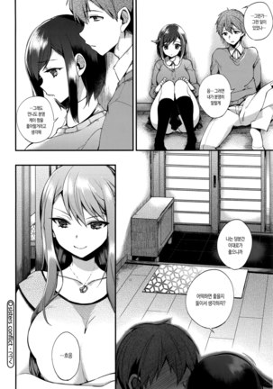 Ojousama to Maid no Midarana Seikatsu | 아가씨와 메이드의 음란한 생활 Page #154