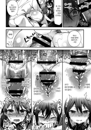 Ojousama to Maid no Midarana Seikatsu | 아가씨와 메이드의 음란한 생활 Page #92