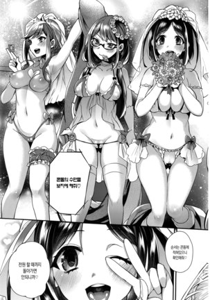 Ojousama to Maid no Midarana Seikatsu | 아가씨와 메이드의 음란한 생활 Page #121