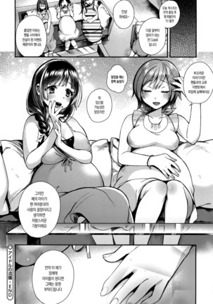 Ojousama to Maid no Midarana Seikatsu | 아가씨와 메이드의 음란한 생활 Page #132