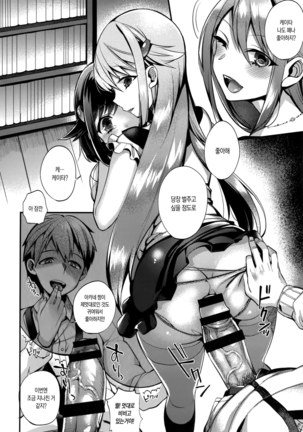 Ojousama to Maid no Midarana Seikatsu | 아가씨와 메이드의 음란한 생활 Page #168