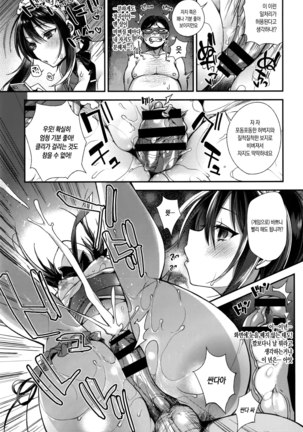 Ojousama to Maid no Midarana Seikatsu | 아가씨와 메이드의 음란한 생활 Page #83