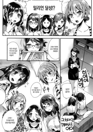 Ojousama to Maid no Midarana Seikatsu | 아가씨와 메이드의 음란한 생활 Page #118