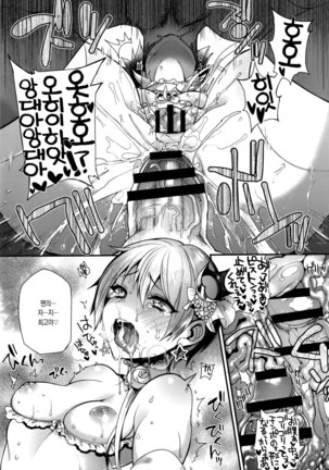 Ojousama to Maid no Midarana Seikatsu | 아가씨와 메이드의 음란한 생활 Page #129