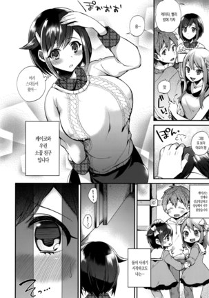 Ojousama to Maid no Midarana Seikatsu | 아가씨와 메이드의 음란한 생활 Page #136