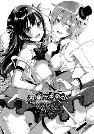 Ojousama to Maid no Midarana Seikatsu | 아가씨와 메이드의 음란한 생활 Page #199