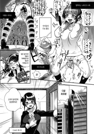 Ojousama to Maid no Midarana Seikatsu | 아가씨와 메이드의 음란한 생활 Page #117