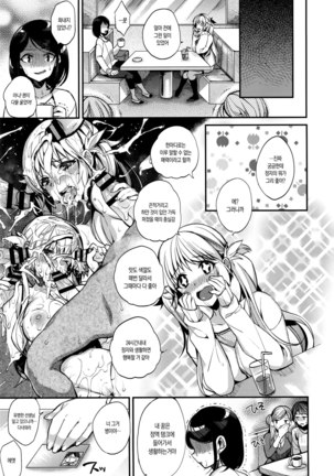 Ojousama to Maid no Midarana Seikatsu | 아가씨와 메이드의 음란한 생활 Page #181