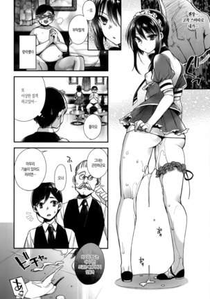 Ojousama to Maid no Midarana Seikatsu | 아가씨와 메이드의 음란한 생활 Page #84