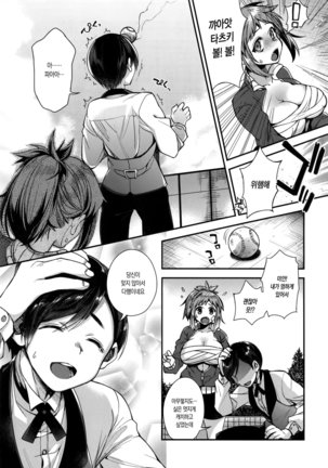 Ojousama to Maid no Midarana Seikatsu | 아가씨와 메이드의 음란한 생활 Page #57