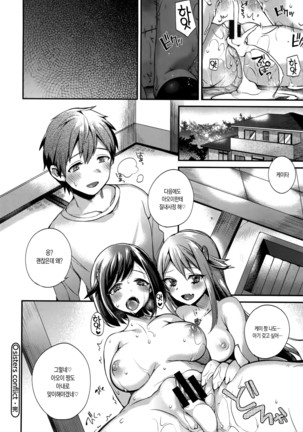 Ojousama to Maid no Midarana Seikatsu | 아가씨와 메이드의 음란한 생활 Page #178