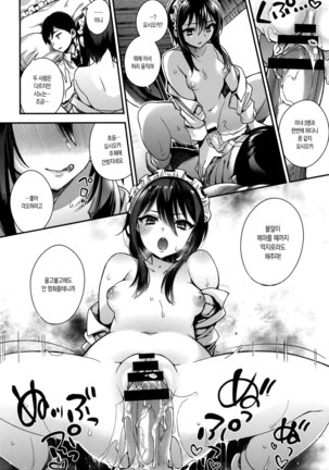 Ojousama to Maid no Midarana Seikatsu | 아가씨와 메이드의 음란한 생활 Page #104