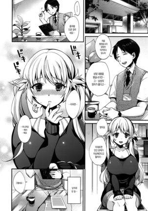 Ojousama to Maid no Midarana Seikatsu | 아가씨와 메이드의 음란한 생활 Page #182