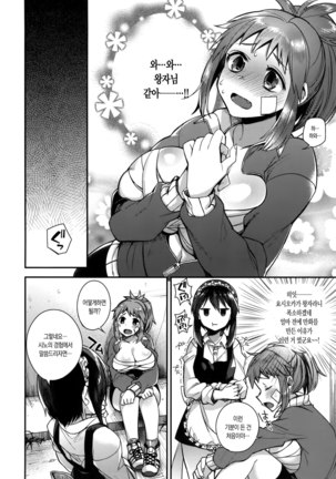 Ojousama to Maid no Midarana Seikatsu | 아가씨와 메이드의 음란한 생활 Page #58