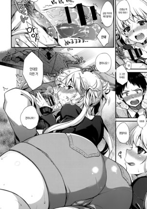 Ojousama to Maid no Midarana Seikatsu | 아가씨와 메이드의 음란한 생활 Page #184