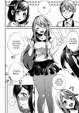 Ojousama to Maid no Midarana Seikatsu | 아가씨와 메이드의 음란한 생활 Page #166