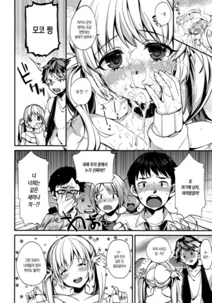 Ojousama to Maid no Midarana Seikatsu | 아가씨와 메이드의 음란한 생활 Page #180