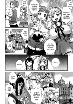 Ojousama to Maid no Midarana Seikatsu | 아가씨와 메이드의 음란한 생활 Page #34