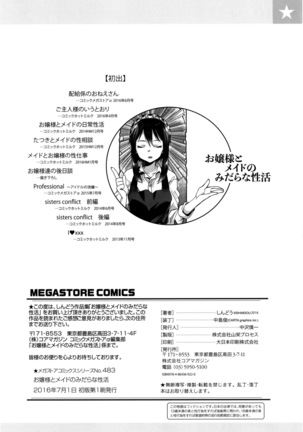 Ojousama to Maid no Midarana Seikatsu | 아가씨와 메이드의 음란한 생활 Page #202