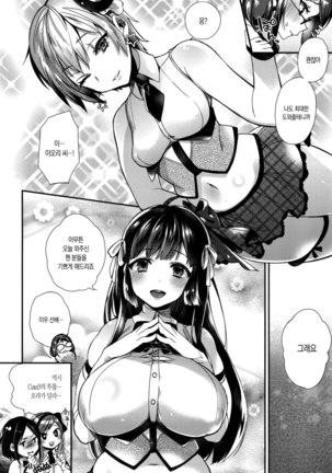 Ojousama to Maid no Midarana Seikatsu | 아가씨와 메이드의 음란한 생활 Page #108
