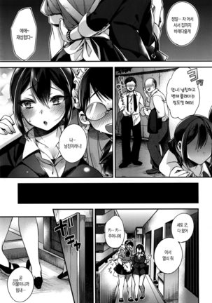 Ojousama to Maid no Midarana Seikatsu | 아가씨와 메이드의 음란한 생활 Page #13