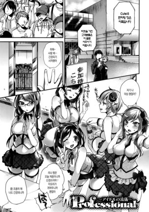 Ojousama to Maid no Midarana Seikatsu | 아가씨와 메이드의 음란한 생활 Page #107