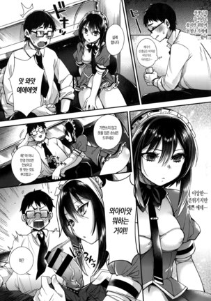 Ojousama to Maid no Midarana Seikatsu | 아가씨와 메이드의 음란한 생활 - Page 86