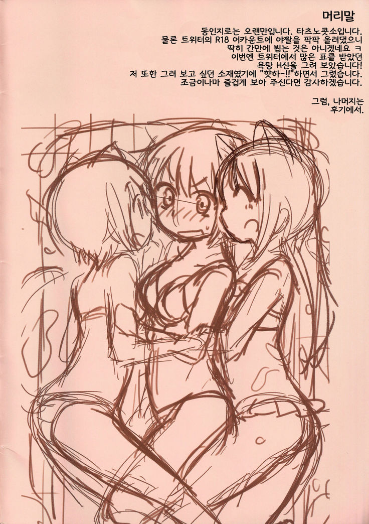 냥! 냥! 아워!! |  Nyan! Nyan! Hour!!