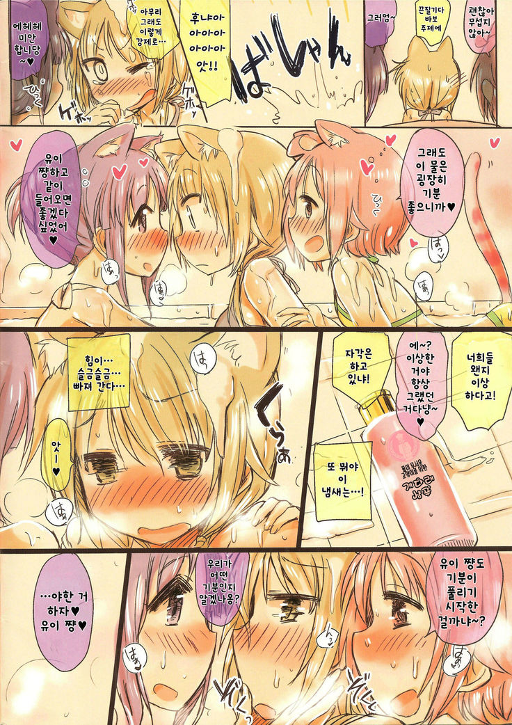 냥! 냥! 아워!! |  Nyan! Nyan! Hour!!