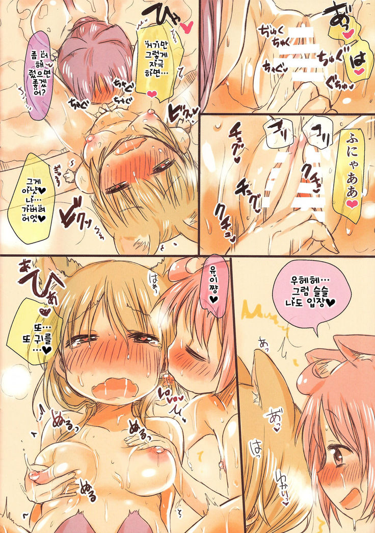 냥! 냥! 아워!! |  Nyan! Nyan! Hour!!