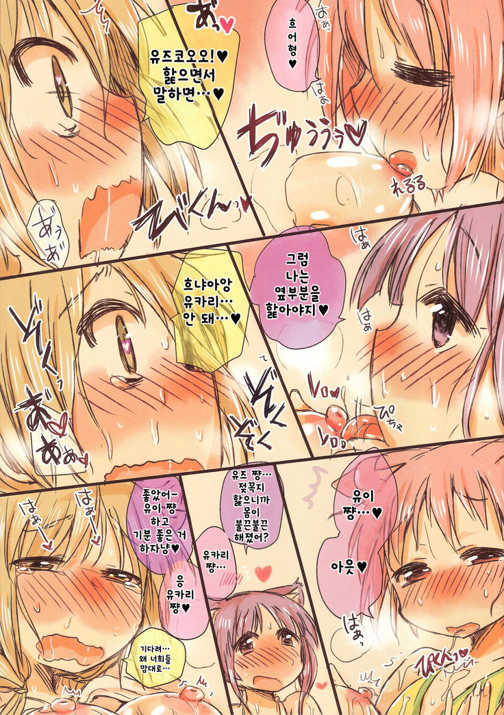냥! 냥! 아워!! |  Nyan! Nyan! Hour!!