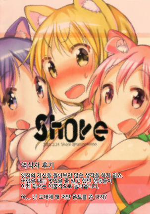 냥! 냥! 아워!! |  Nyan! Nyan! Hour!! Page #28