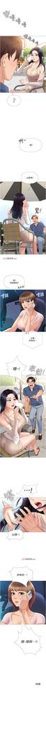 【周一连载】女儿闺蜜都归ME（作者：推亮&色皮林） 第1~17话