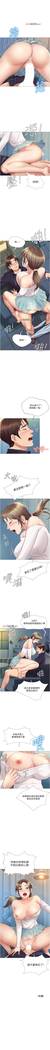 【周一连载】女儿闺蜜都归ME（作者：推亮&色皮林） 第1~17话
