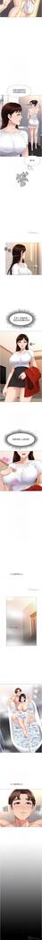 【周一连载】女儿闺蜜都归ME（作者：推亮&色皮林） 第1~17话