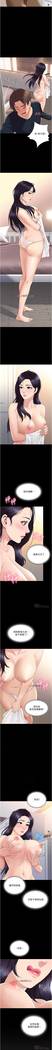 【周一连载】女儿闺蜜都归ME（作者：推亮&色皮林） 第1~17话