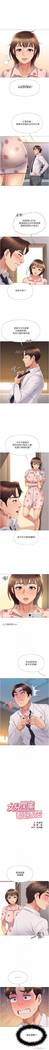 【周一连载】女儿闺蜜都归ME（作者：推亮&色皮林） 第1~17话