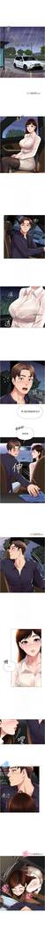 【周一连载】女儿闺蜜都归ME（作者：推亮&色皮林） 第1~17话