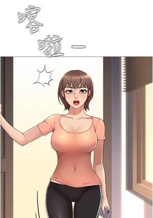 【周一连载】女儿闺蜜都归ME（作者：推亮&色皮林） 第1~17话 - Page 18