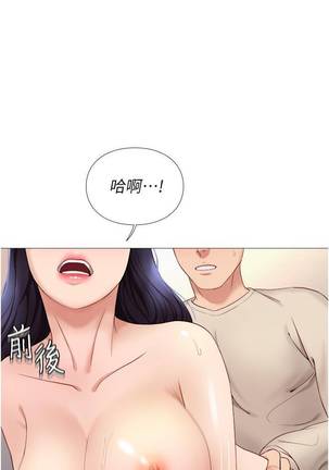 【周一连载】女儿闺蜜都归ME（作者：推亮&色皮林） 第1~17话 - Page 38