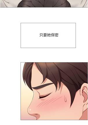 【周一连载】女儿闺蜜都归ME（作者：推亮&色皮林） 第1~17话 - Page 51
