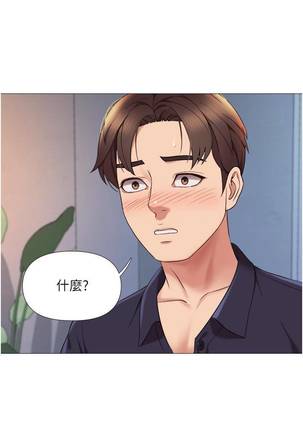 【周一连载】女儿闺蜜都归ME（作者：推亮&色皮林） 第1~17话 - Page 109