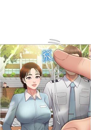 【周一连载】女儿闺蜜都归ME（作者：推亮&色皮林） 第1~17话 Page #133