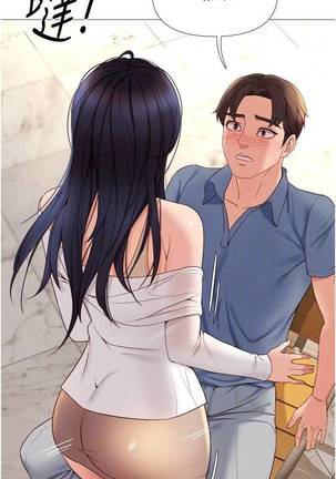 【周一连载】女儿闺蜜都归ME（作者：推亮&色皮林） 第1~17话 - Page 64