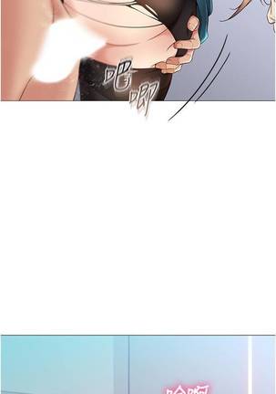 【周一连载】女儿闺蜜都归ME（作者：推亮&色皮林） 第1~17话 - Page 23