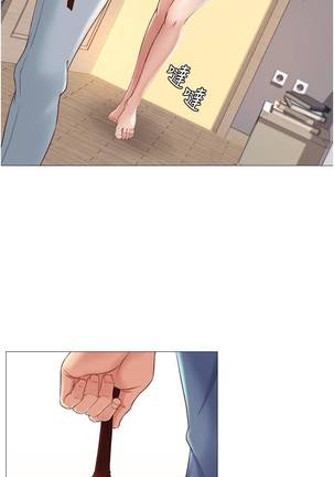 【周一连载】女儿闺蜜都归ME（作者：推亮&色皮林） 第1~17话 - Page 57