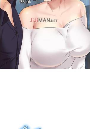 【周一连载】女儿闺蜜都归ME（作者：推亮&色皮林） 第1~17话 - Page 112